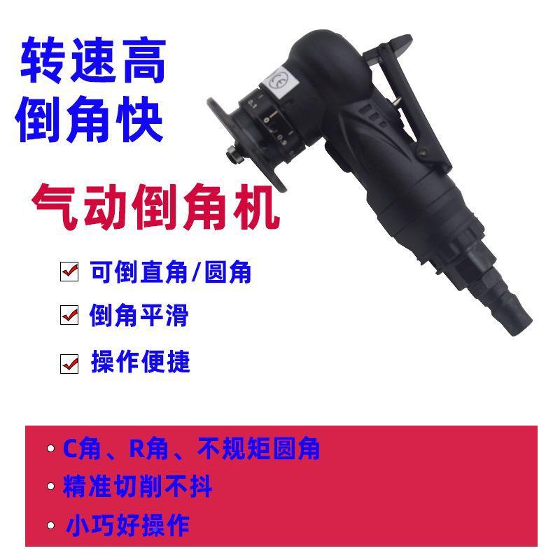 45度气动倒机小无品牌/型修器边机木边工封条圆弧角迷你倒角去毛