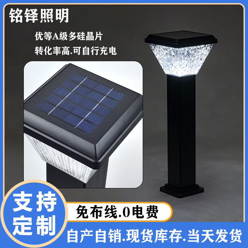 太阳能双色免布线草坪灯