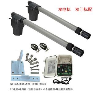双太臂智能遥控自动八字平开门电机CSSGO-05区阳能对开墅小家用闭