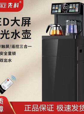 饮水机桶家用全自动置下智能立式水BEH语用音冷热两制冷新款遥控