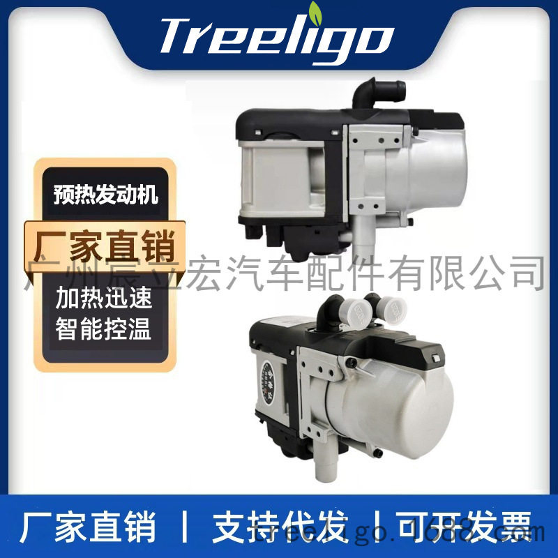 燃油驻车加热器24V柴油暖风机12V货车柴暖家用一体机车载取暖器