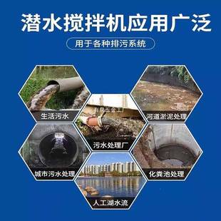 QJB型潜水搅DRY拌机锈钢污水搅拌器高水下流器推耐温耐不腐蚀搅拌