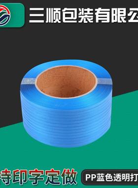 厂工家PP蓝色透明LTM-001打包带耐弯曲手打捆包包装扎带塑钢带带