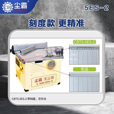台尘霸无尘装锯5E-3412木地板S切割机修木工专用多功能无刷小型推