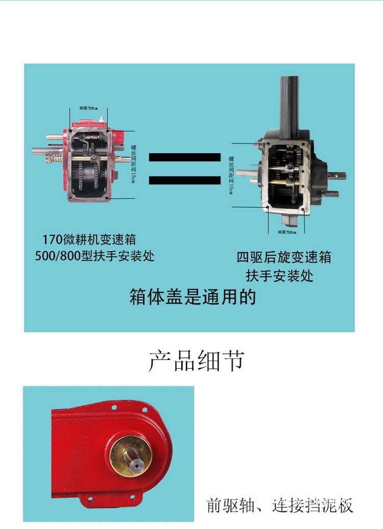 微耕机改装四驱转向减速齿轮箱