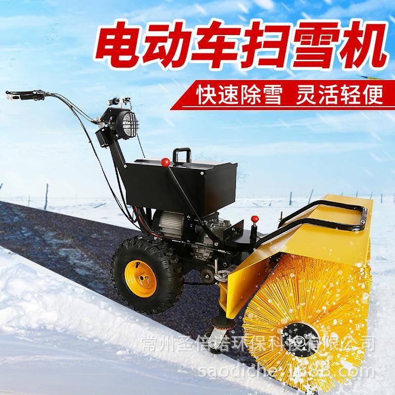 电抛动扫雪机手推式扫XTD雪车物业小区道扬路除雪机雪机雪机雪抛