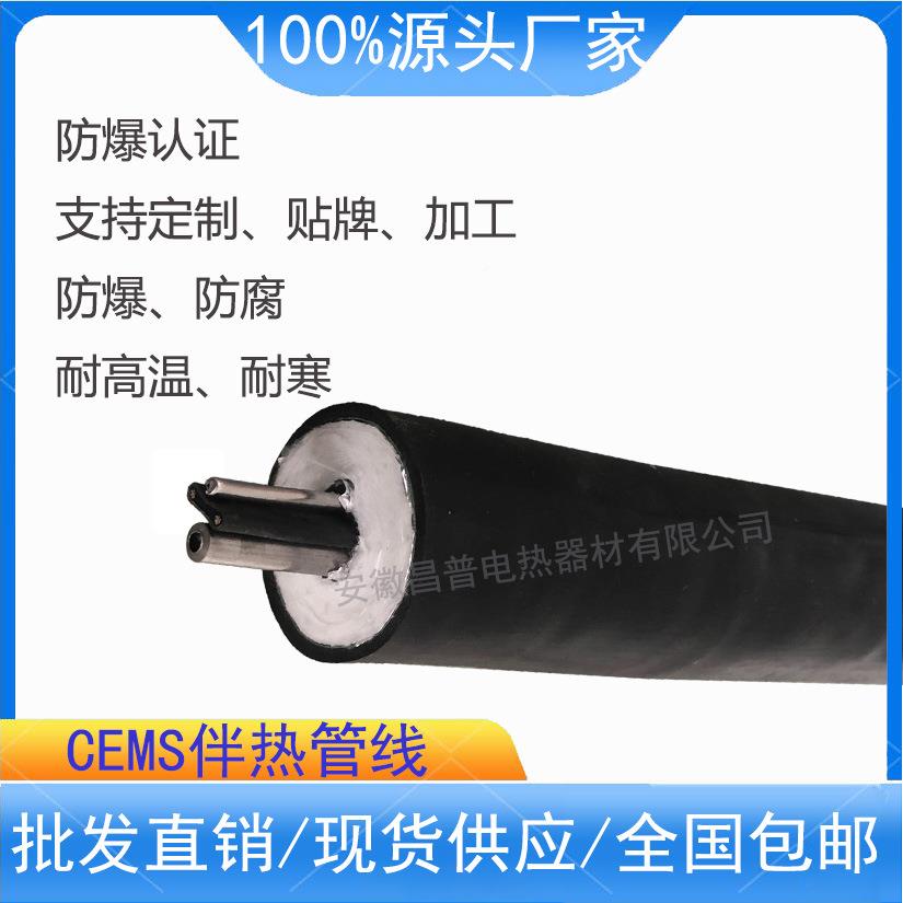 蒸汽伴热管线恒功002取率取样管线保温ems采样管缆c样管缆伴热管