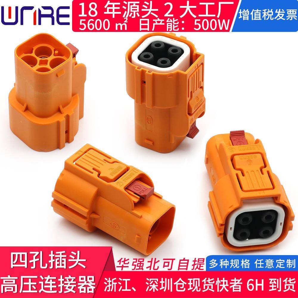 四芯直式压互锁插头4mm2储能连接器塑小高平料方电新流插头座能源