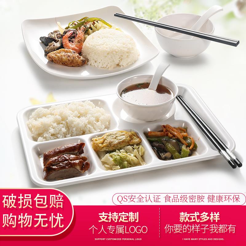凯0雅快餐格盘1个装YDG密胺分餐盘商用学校食堂餐具套装塑料柏碗