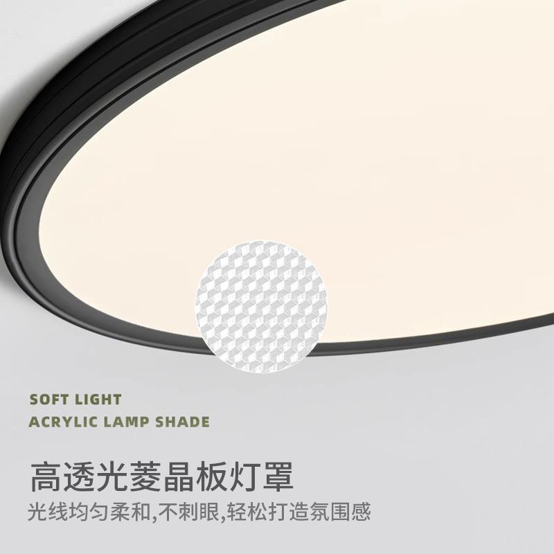 无缝隙QS-XDD-2超卧室薄吸灯极简黑色主卧间灯顶护眼房书房吸顶灯