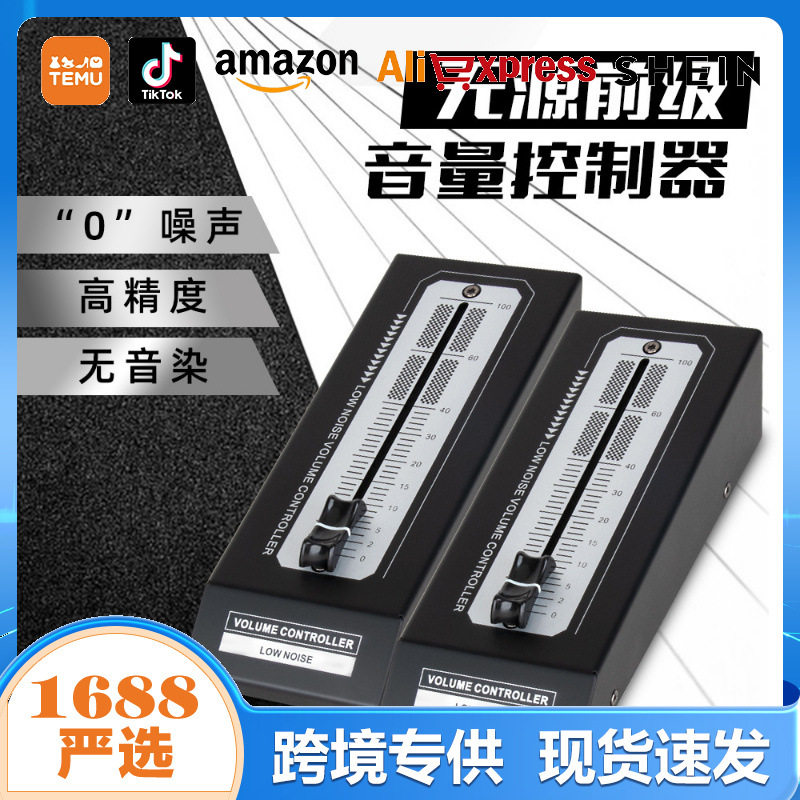高质感RCA无损耗调音台