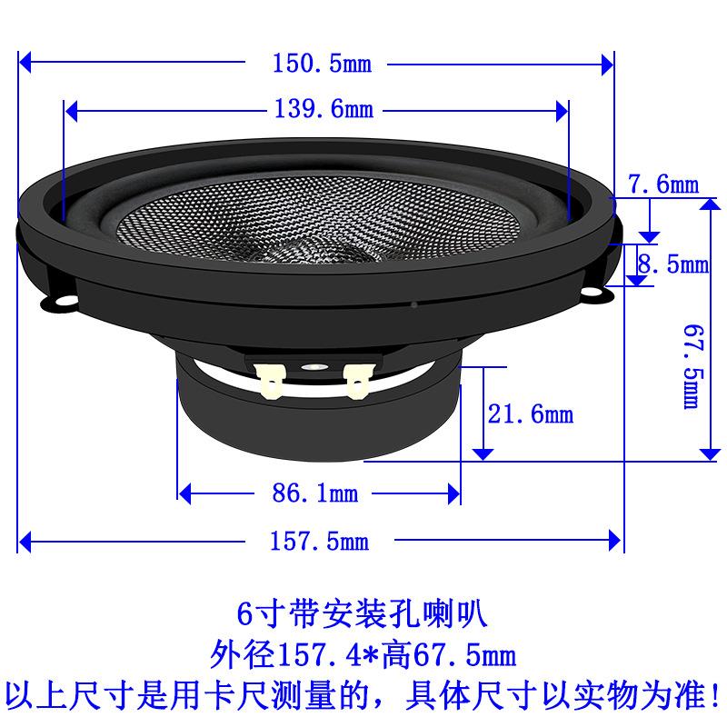 精源6寸频低音喇叭4欧30学6寸校厂歌房高W音音响全汽车喇叭扬声器