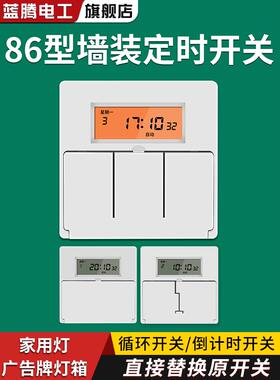 8线6型JLT定关时器微电脑时控开220V广告牌灯具单火全自动时制间