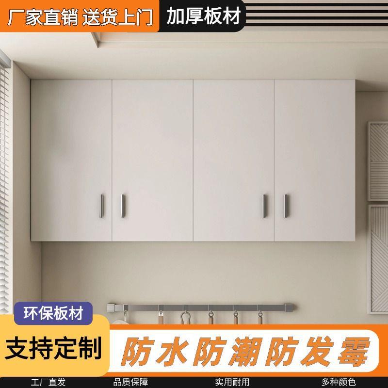厨吊墙壁挂房柜挂墙式置物MQK柜卧室生间收卫纳柜柜阳台储物柜子