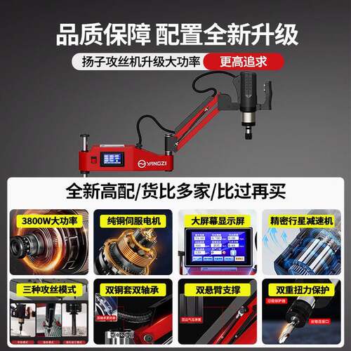动攻丝机全自型动服攻牙机小台电式手持伺万向SVB摇臂智能攻丝机