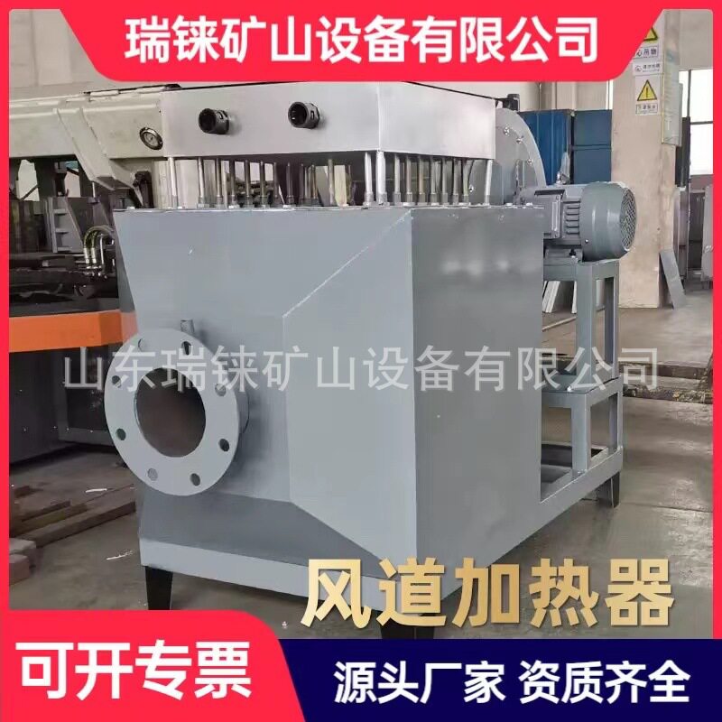 矿用风道加热器煤矿热风系统取暖