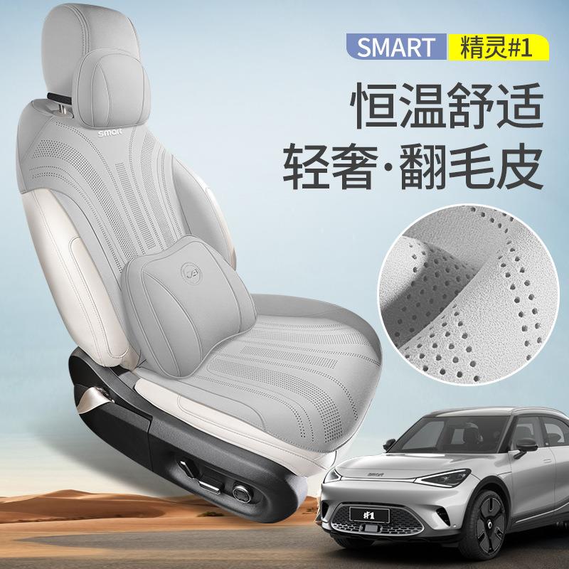 斯玛特smar号t41精号坐垫专用1座套半包围透气一内饰通风座椅灵套