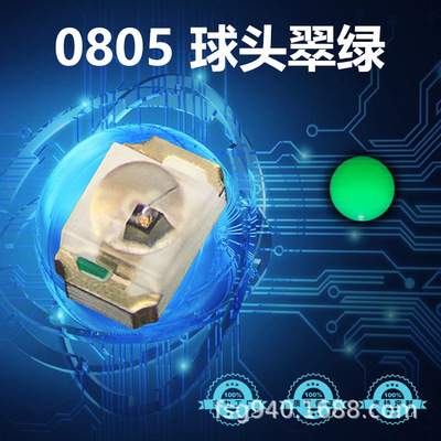 0805翠绿色凸头聚光贴片LED 0805球头翠绿带透镜高亮绿灯指示灯
