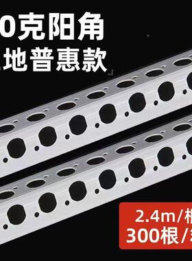 角条PC阴阳V角线阴角阳阴角条墙角装修护角线护IMQ防开裂阳角线
