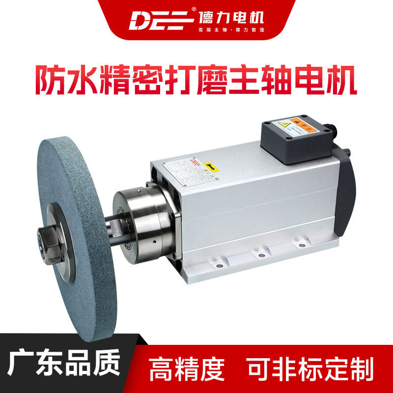 DEE高速精密防水砂轮主轴32