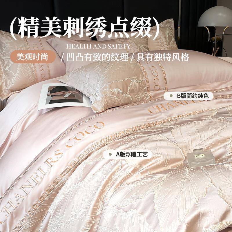 夏冰四件套轻奢高丝档水洗天丝床单被套三件套床XYJ2528上季用0品