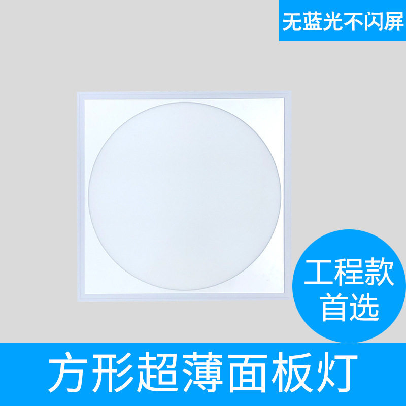 LED超薄面板灯圆形侧发光吊顶
