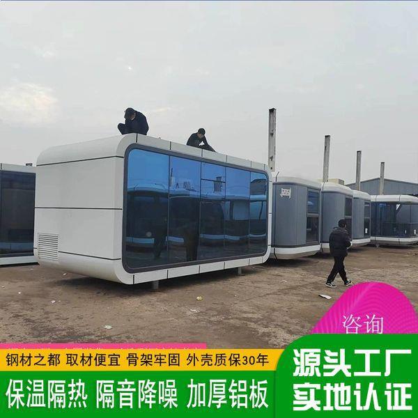 景房露营别墅动cl111603智慧宿科技太空船装配式移房屋海网红民民