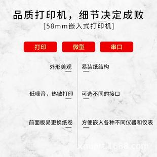 58m热敏嵌入式微型小质检票工程打印m机条串口电QR-203平面板打印