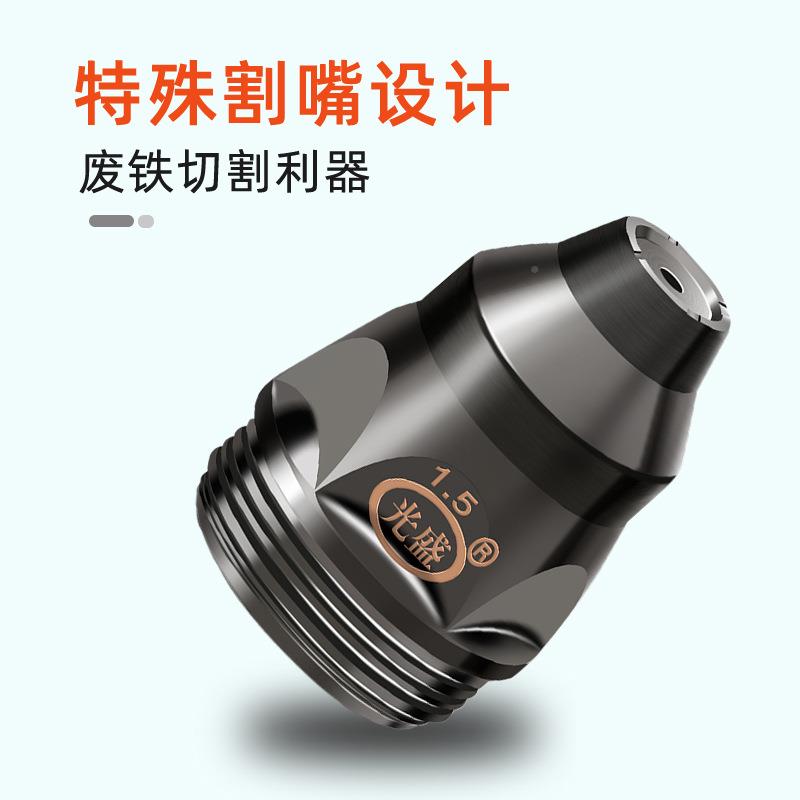 光PL80可接触P80盛等离子割嘴切割护机GK-100电极喷嘴割咀保套焊
