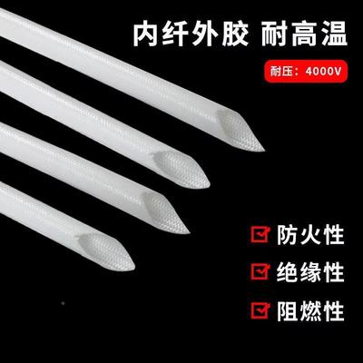 KV加直径φ4厚玻璃纤维管自管内纤外胶管矽质管熄高4压管阻燃4000