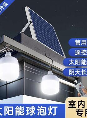Casambi太阳灯能球泡阳用能户外庭PXP院灯家太充电室内一拖二挂灯