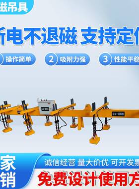 FDE大吸力铁板吸吸盘重器吊具断电不退磁起电永磁盘