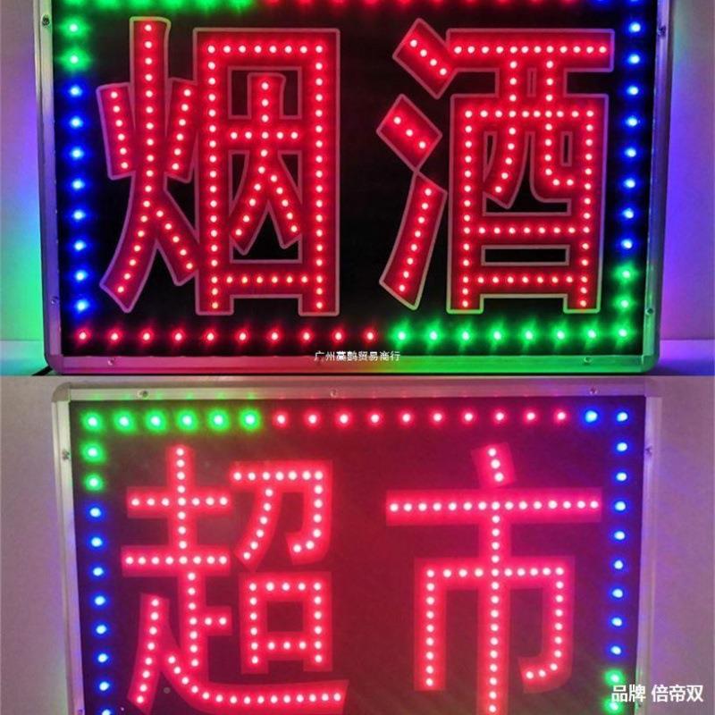 厂家直销挂闪灯牌ld电子墙式超市灯箱广告e牌光无品牌/双面现货烟