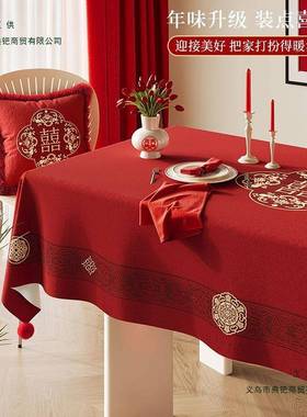 结桌F987M5H8布客厅布红色餐桌布喜庆氛围婚装饰置餐桌布20感25新