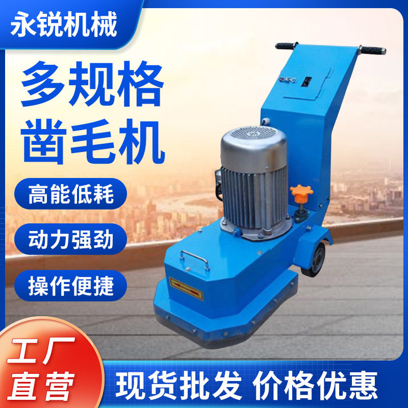 手持推拉一体混凝土凿毛机