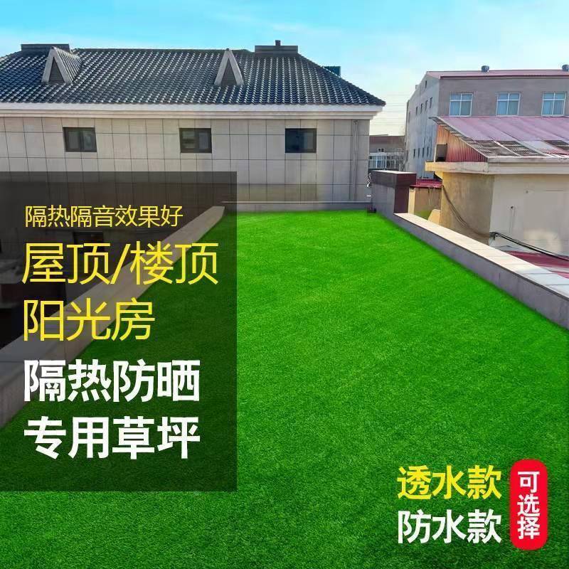 草坪草地毯假皮户外造绿色塑料人RIK外装饰人工绿化室足球场罗加