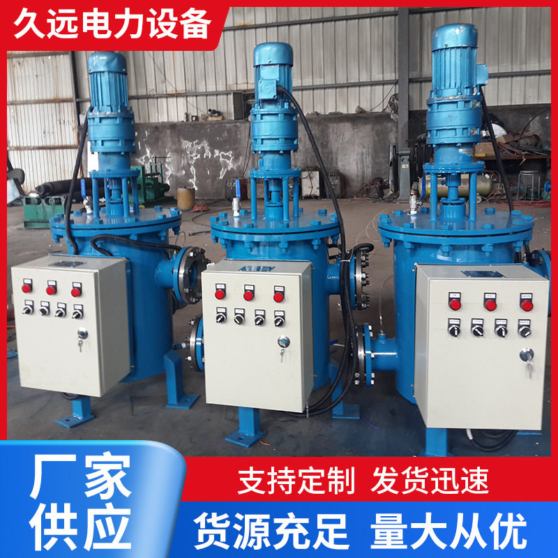 全自动滤水器 工业滤水器 管道滤水器 反清洗过滤设备 国标设计