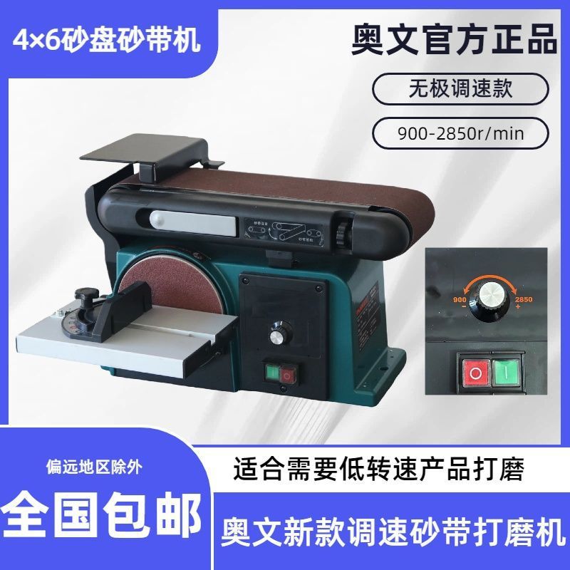 多功能台式砂带打磨抛光机