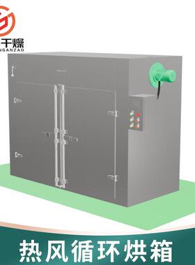 厂家售红薯IDG热风循出环烘箱葡干萄水果干干烘箱不锈钢大型烘干