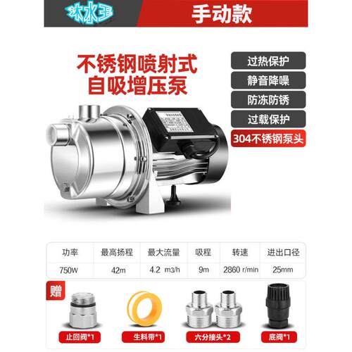 不锈自钢喷射用泵增压UPL泵吸泵家水井全自动220v自水来抽水泵静