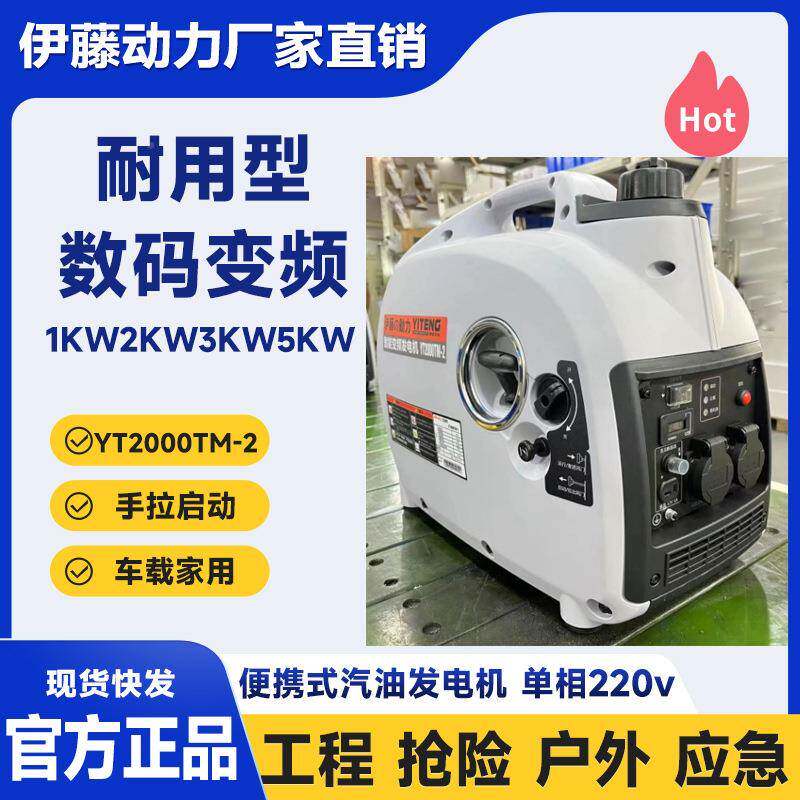 ZMU户外应机小型汽油发电1kw2千家用急单相220v车载伊藤YT10瓦00T