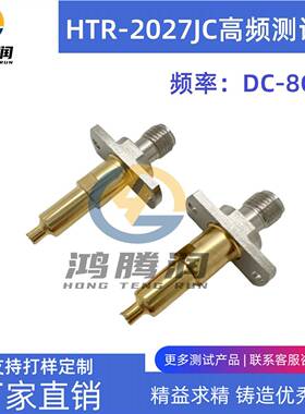 射频测试J头HTR-2027J测C高频试探针PCB焊盘T-CT01577811-342GL62