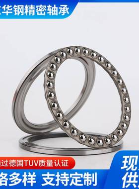 推1力球P6/P5级51314/5315/151SPG316/5137/5138/511320平面压力