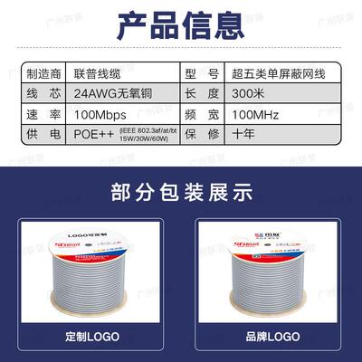 超五类单屏蔽国标工UHY程网线eCAT5监0电脑控宽带网络双绞线足35