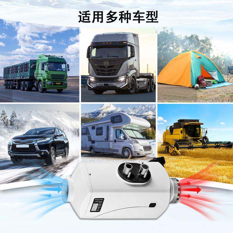 驻车加热器柴油空暖气暖v器货车房车暖车取FH001-5载24柴暖12V风