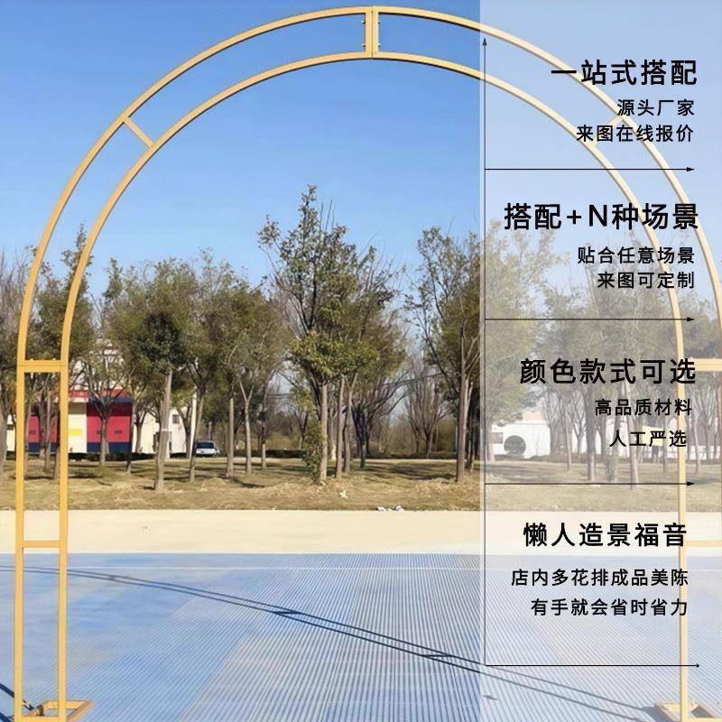 婚庆道具17073形拱门流星雨灯带弧派对架二环门铁艺半圆艺拱门花