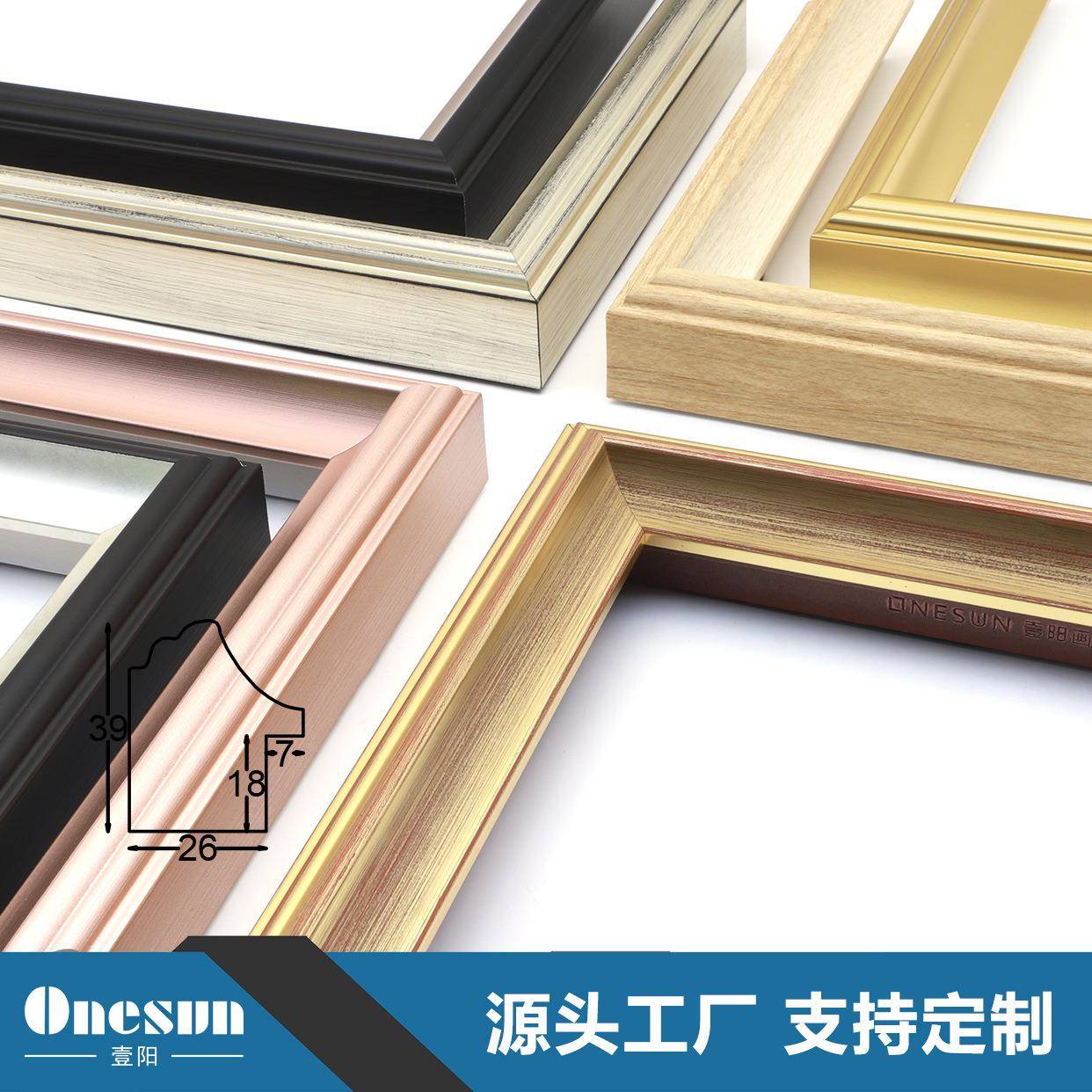 美式复古线奢相框框条轻立体画框线条镜框台饰FC016边摆条欧式油