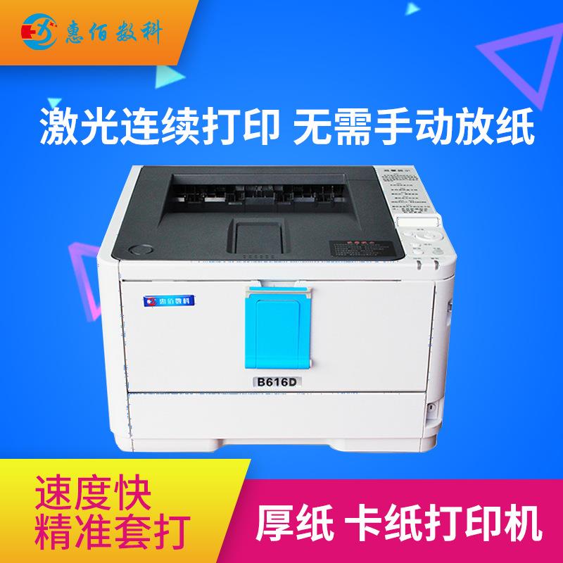 厂清家销厚纸纸白卡纸直特种打PYN印机平进平出防水耐刮小字晰