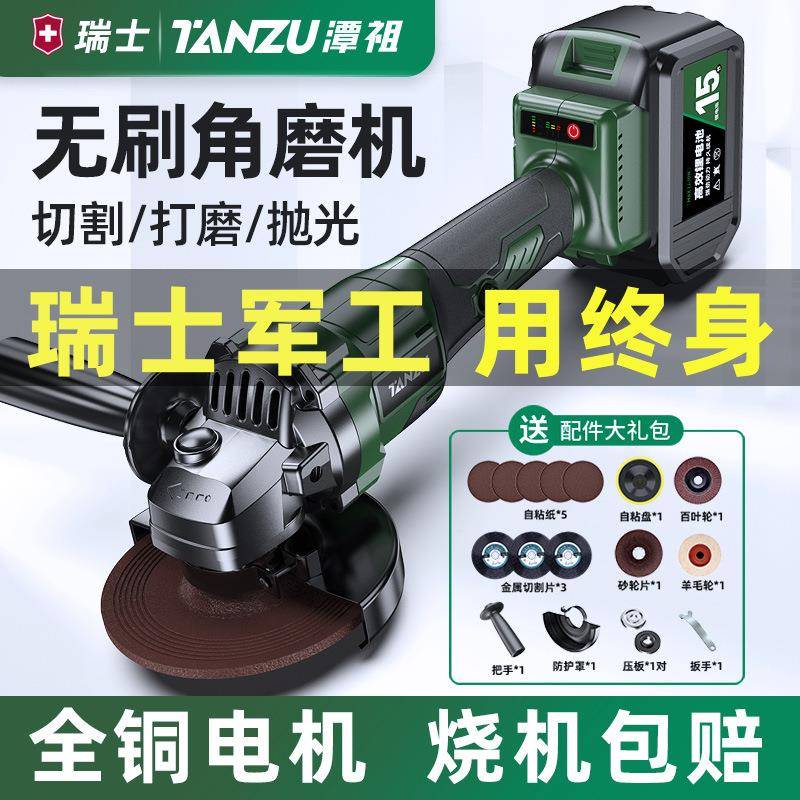 潭祖无刷锂电磨机充706电型式电动角打磨磨光机磨砂轮小抛光切割