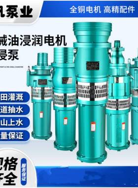 04不锈3钢油浸QY40-泵16-3S化工厂污水抽水酸泵耐腐蚀耐碱WTF电泵